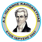 Sportsurge AS Ioannis Kapodistrias